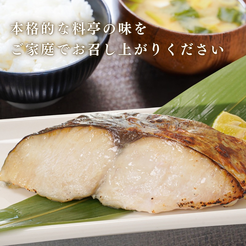 a10-1194　さわら粕漬け　約80g×8切れ