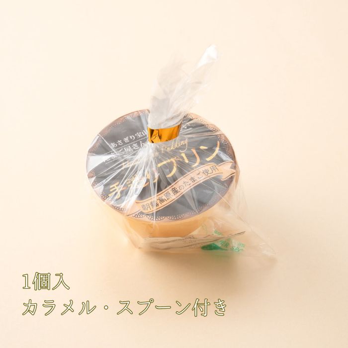 a10-1245　手作りプリン 8個