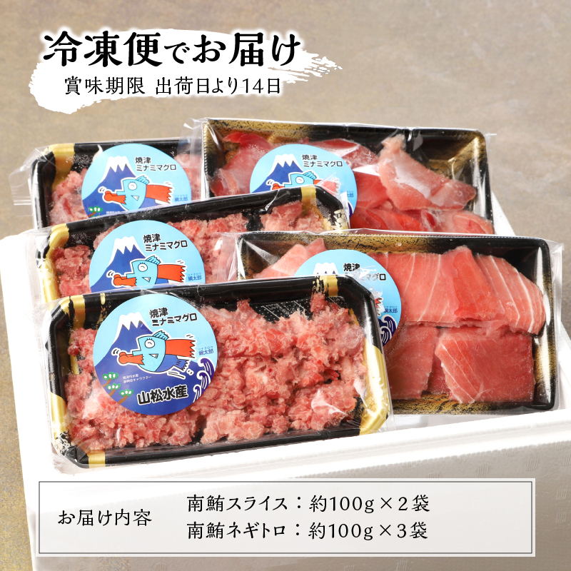 a10-359　簡単解凍！ご飯に乗せるだけの焼津直送お手軽南鮪