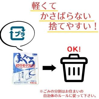 a10-601　マグロ　ホワイトミ－ト　７０ｇ×１２　カネトモ