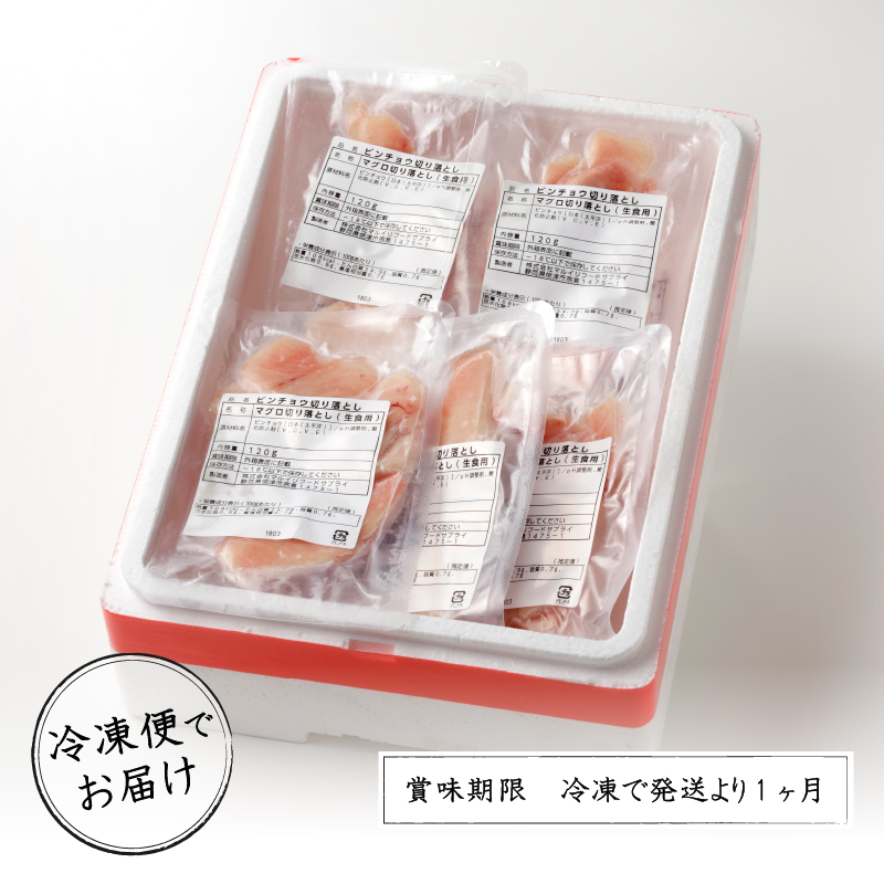 a10-649202601　【2026年1月お届け】天然 びんちょう まぐろ お刺身 パック 合計1kg以上