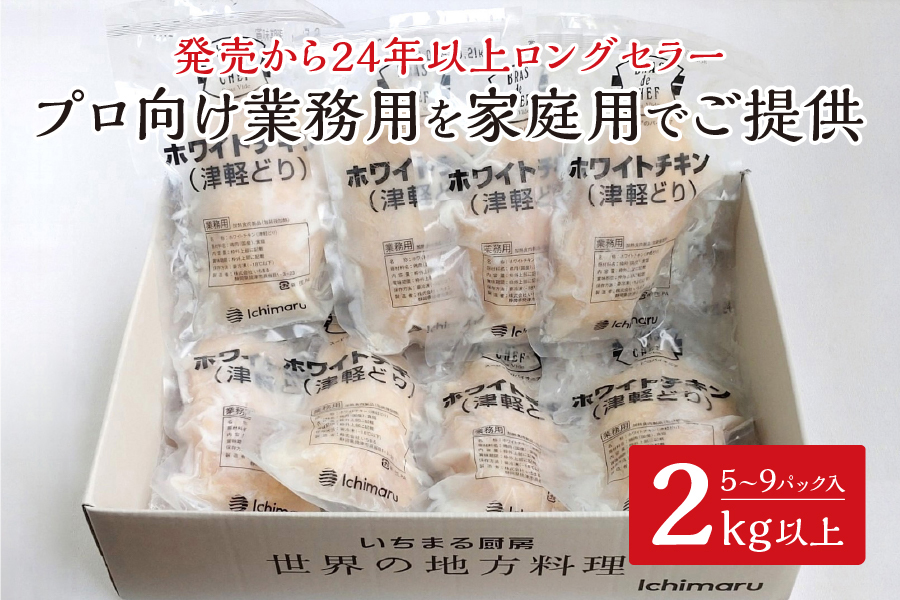 a13-115　国産銘柄鶏むね肉を塩で味付けしたホワイトチキン