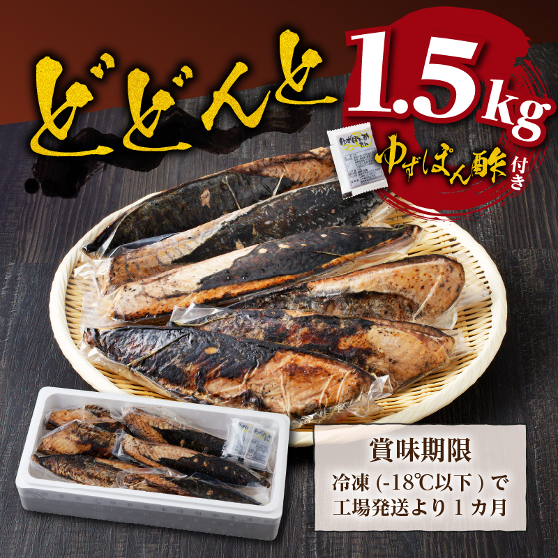 a10-968　焼津式 かつおのたたき 鬼わら焼き 1.5kg