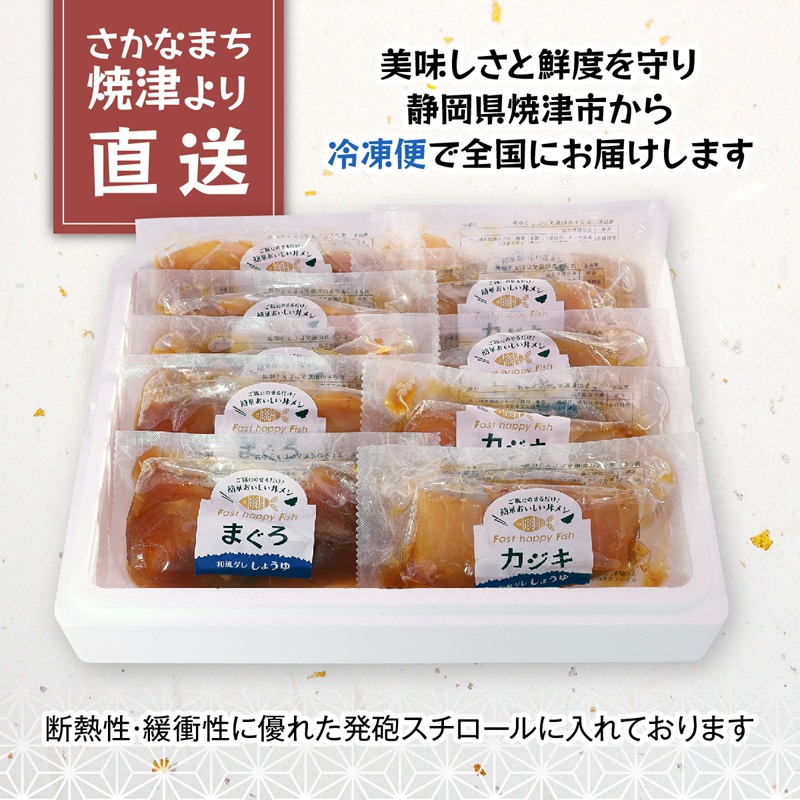 a10-980　まぐろ＆かじきの和風ダレ漬丼セット10P入