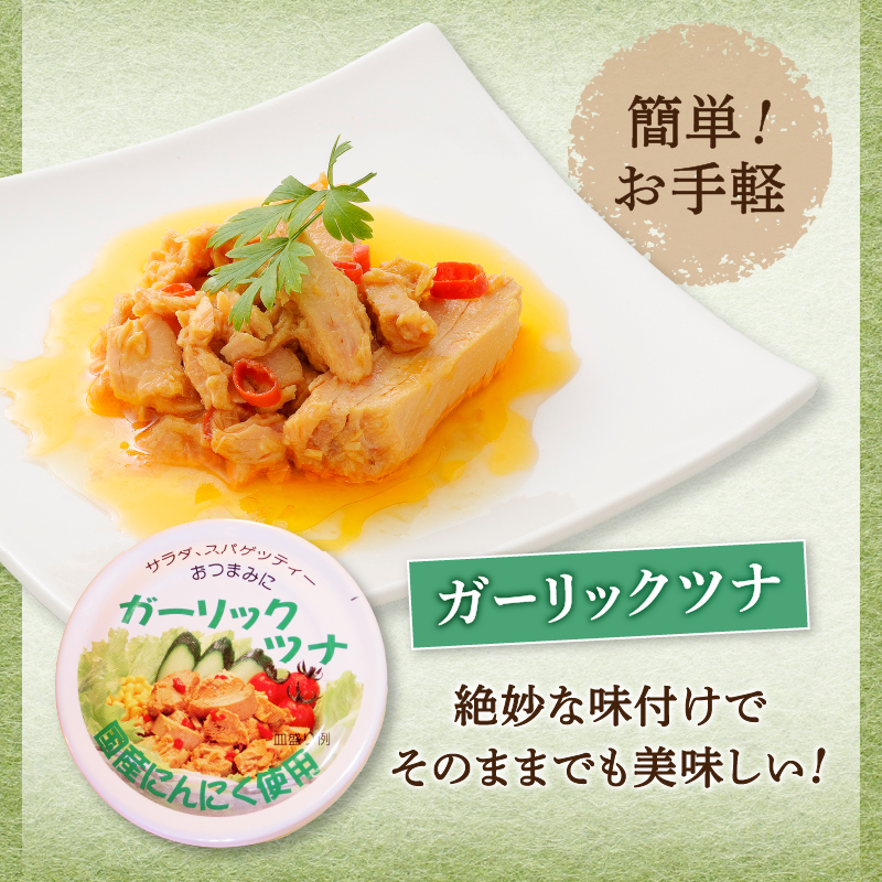 a10-994　ネギトロ丼用まぐろたたきと焼津ガーリックツナ缶セット