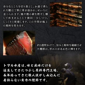 a11-108　鰹 節 かつお 削り節 帯削り 焼津産 40g 12袋