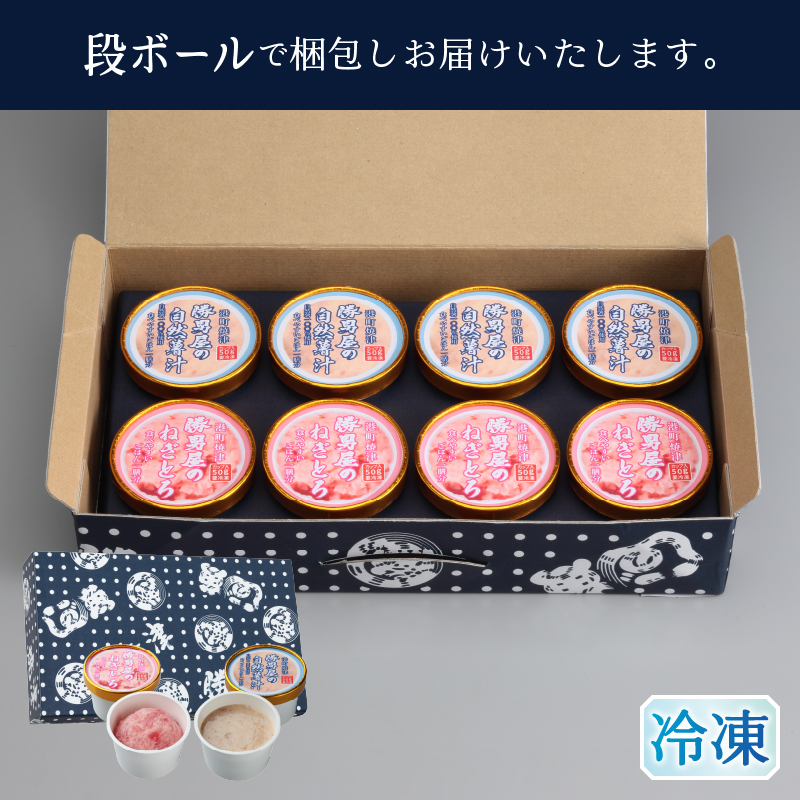 a12-224　だし専門店「勝男屋」の一膳とろトロ 自然薯・ネギトロセット