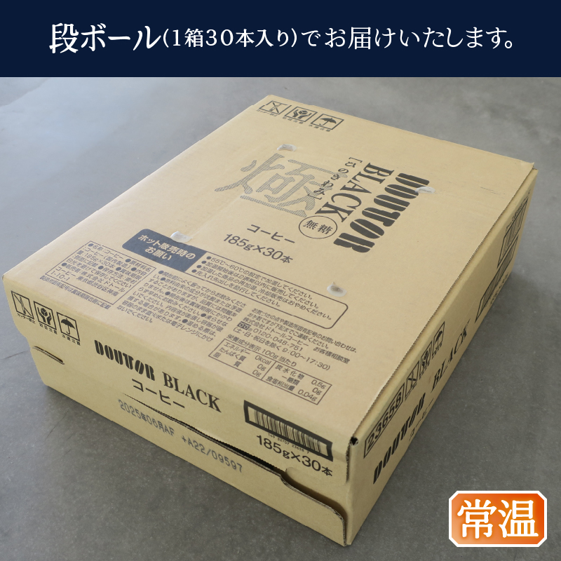 a13-088　ドトール ひのきわみ ブラック（無糖）185g缶