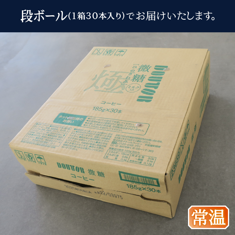 a13-089　ドトール ひのきわみ 微糖（ミルク入り）185g缶