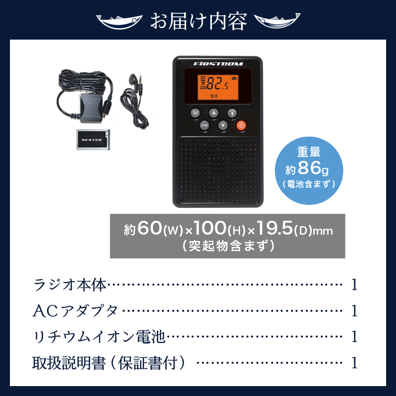 a14-084　FC-W119RDBKW 防災ラジオ
