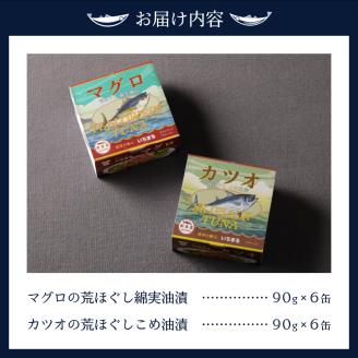 a15-070　いちまる ツナ缶12缶セット
