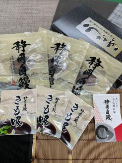 a15-533　【静岡自鰻】 静岡県産 うなぎ 蒲焼 肝吸付（一口）