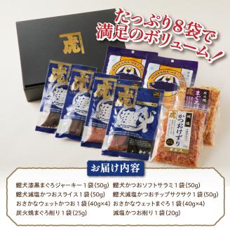 a15-558　無添加犬用おやつ鰹犬と削り節・ウェットフード詰合