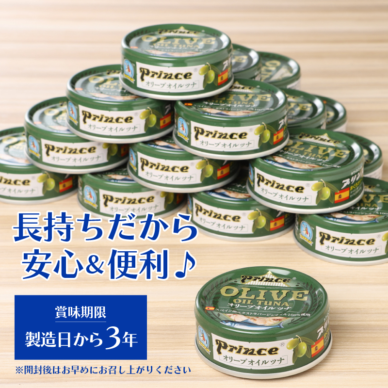 a15-644　オリーブオイル ツナ缶 18缶セット