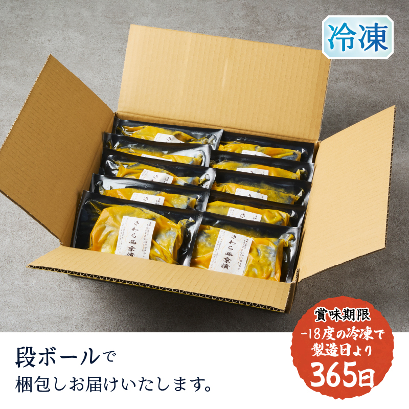 a15-657　さわら西京漬