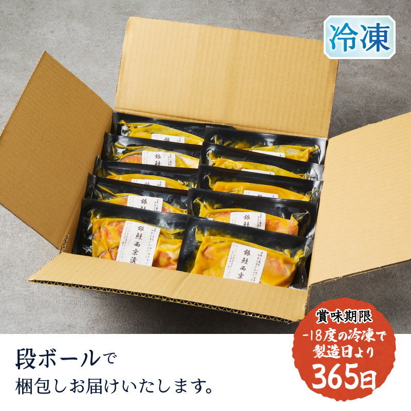 a15-658　銀鮭西京漬