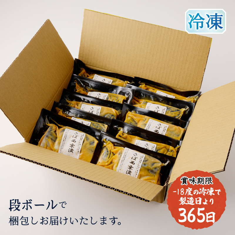 a15-659　さば西京漬