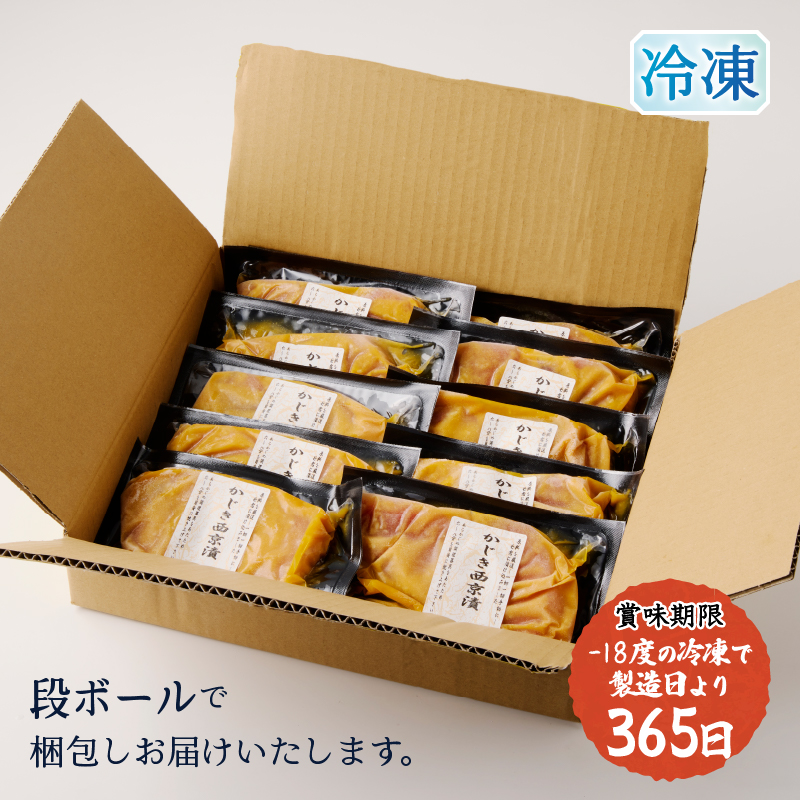 a15-660　かじき西京漬