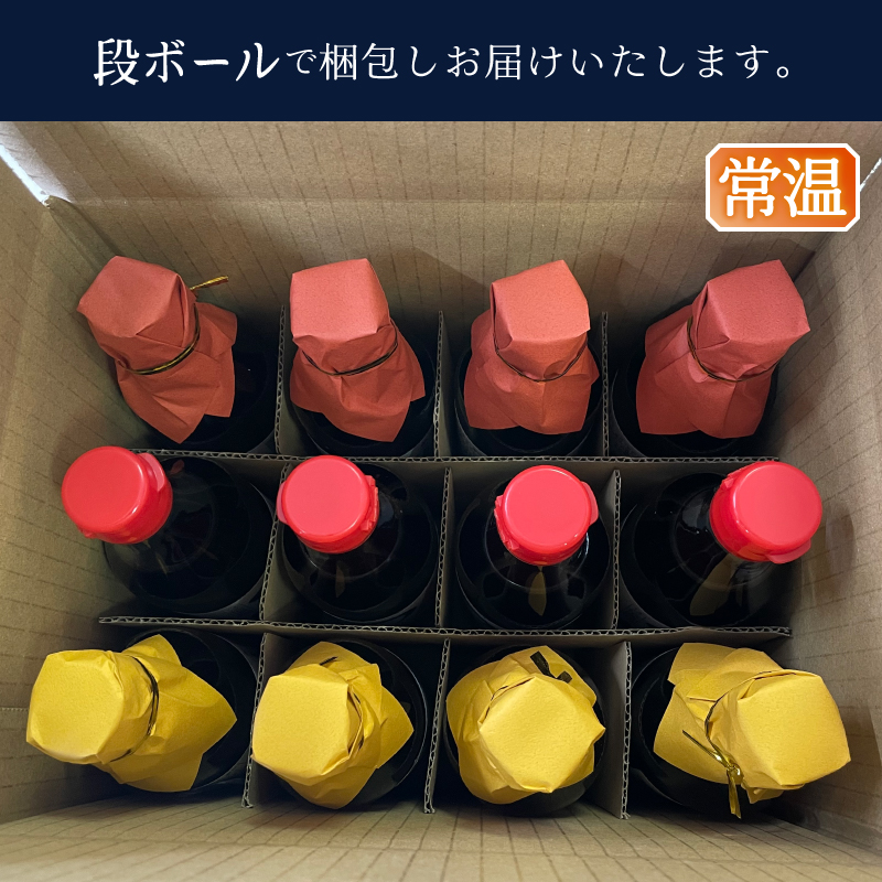 a17-137　かつお節屋のつゆ詰め合わせ12本セット