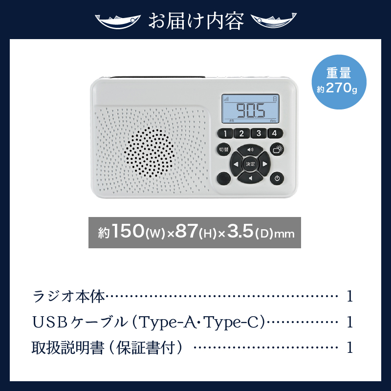 a16-153　FC-W118RDW 手回し＆ソーラー充電防災ラジオ