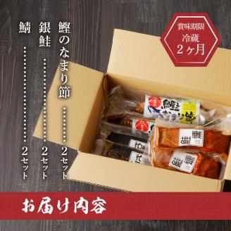 a18-087　川直燻製自慢セット