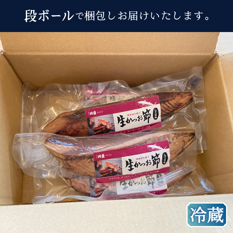 a17-065　生かつお節約1キロセット