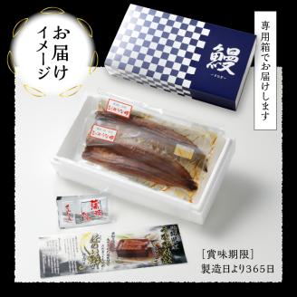 a18-042　鰻 長焼き 2尾 セット