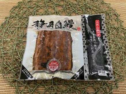 a18-046　【静岡自鰻】静岡県産 うなぎ 蒲焼 約80g×4食 合計約320ｇ