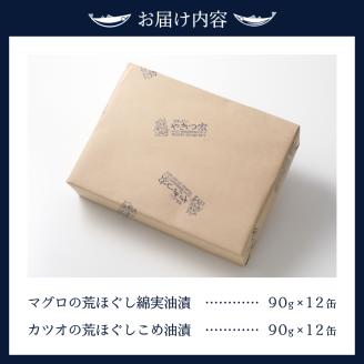 a30-044　いちまる ツナ缶24缶セット