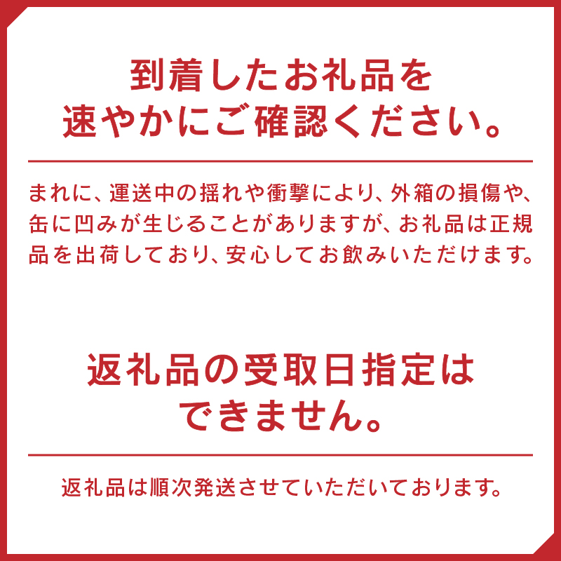 a30-211 黒ラベル350ml×2箱【焼津サッポロビール】: 焼津市ANAのふるさと納税