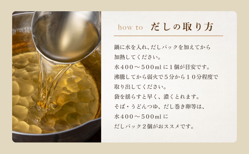 a30-278　だし素材だけのパック おだしの本気10ｇ12P入×10袋