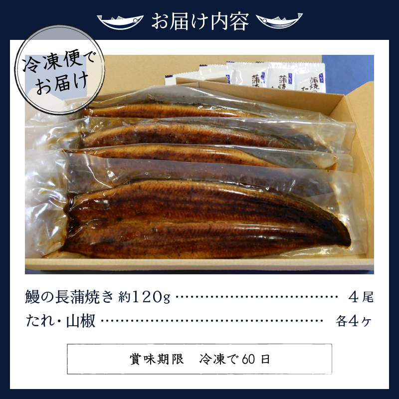 a39-002　鰻の長蒲焼き4尾詰合せ