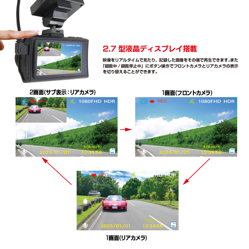 a42-009　ドライブレコーダー 2カメラ 200万画素 FC-DR226ＷW