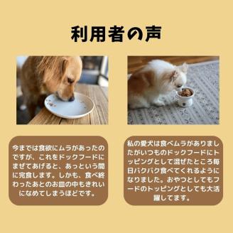 a47-005　わんこのかつおくん 30セット ペットフード