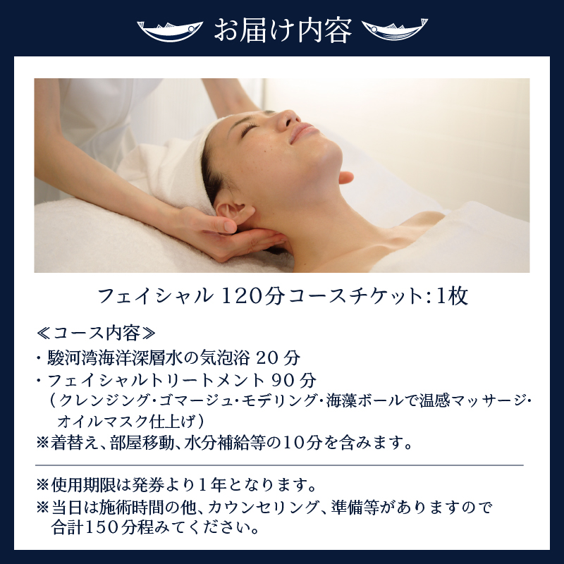 a50-005　タラソ　アンチエイジングフェイシャルプラン