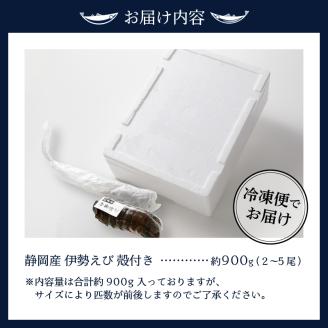 a50-094　伊勢海老 お造りセットB お刺身用に加工済