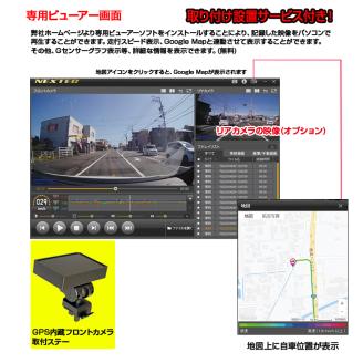 a55-012　ドライブレコーダー 200万画素 1カメラ NX-DRW2WPLUS 取付工賃込み
