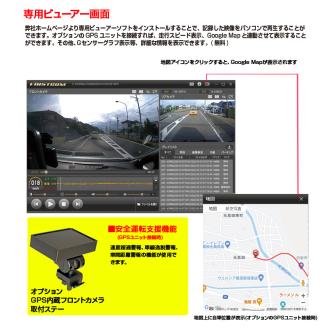 a64-001　ドライブレコーダー 200万画素 前後 2カメラ FC-DR232WW