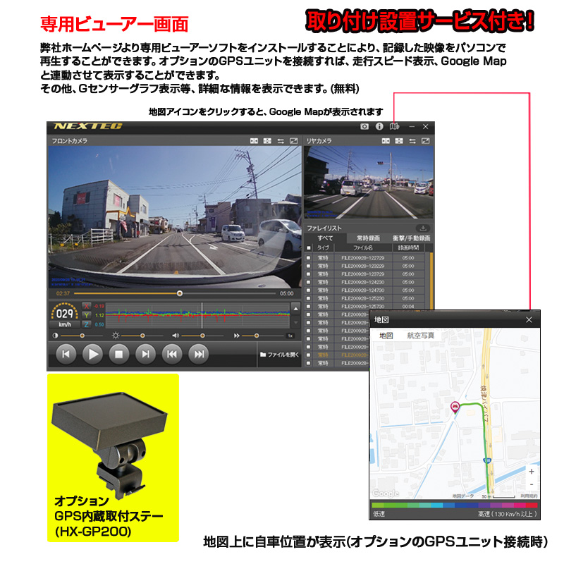 a65-051　ドライブレコーダー 1カメラ 200万画素 FC-DR206SW 取付工賃込み