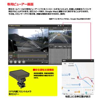 a69-001　ドライブレコーダー 200万画素 前後 2カメラ FC-DR232WWPLUS