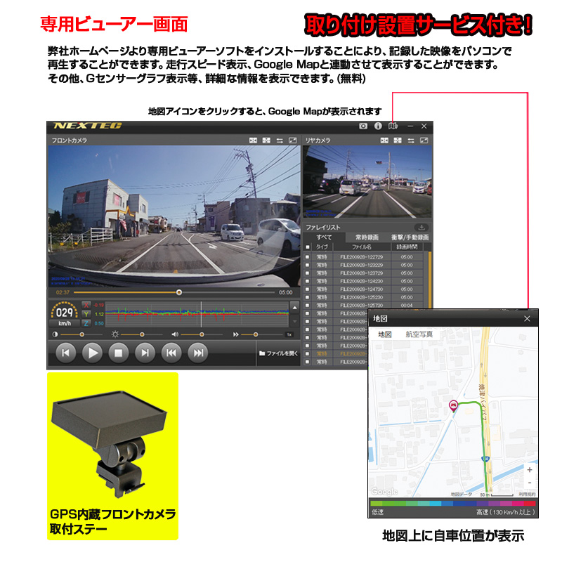 a69-002　ドライブレコーダー 1カメラ 200万画素 FC-DR206SPLUSW 取付工賃込み