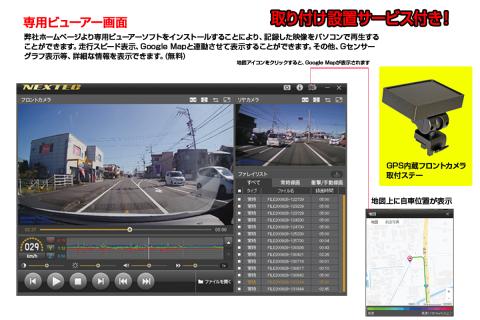 a74-001　ドライブレコーダー 前方200万画素 後方100万画素 2カメラ NX-DRW22WPLUS 取付工賃込み