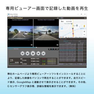 a80-039　FC-DR-MS22W 200万画素 2カメラドライブレコーダー