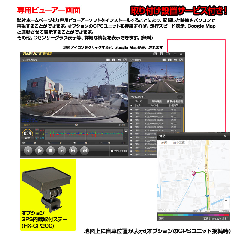 a95-005　ドライブレコーダー 2カメラ 200万画素 FC-DR226ＷW 取付工賃込み