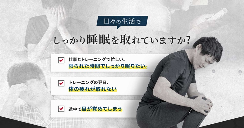 b260-001　【定期便12回】オレは熟睡す30包セット