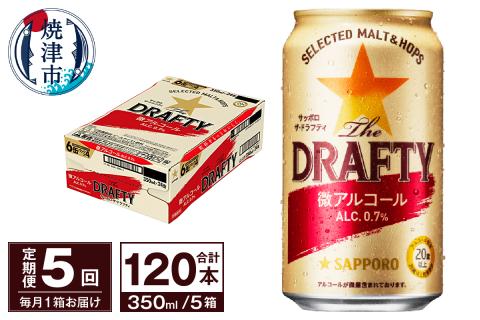 T0081-1305　【定期便 5回】サッポロ ザ・ドラフティ 350ml