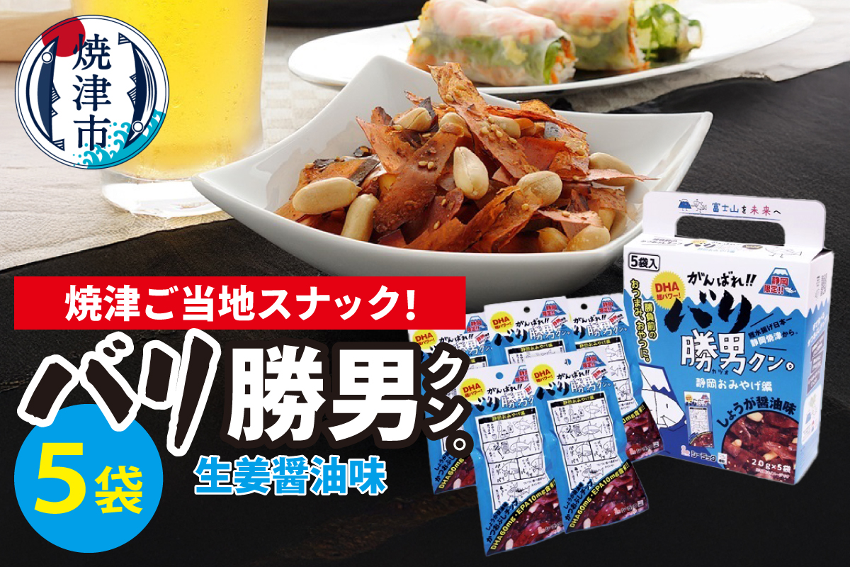 a05-015d　バリ勝男クン。お土産　KA-3