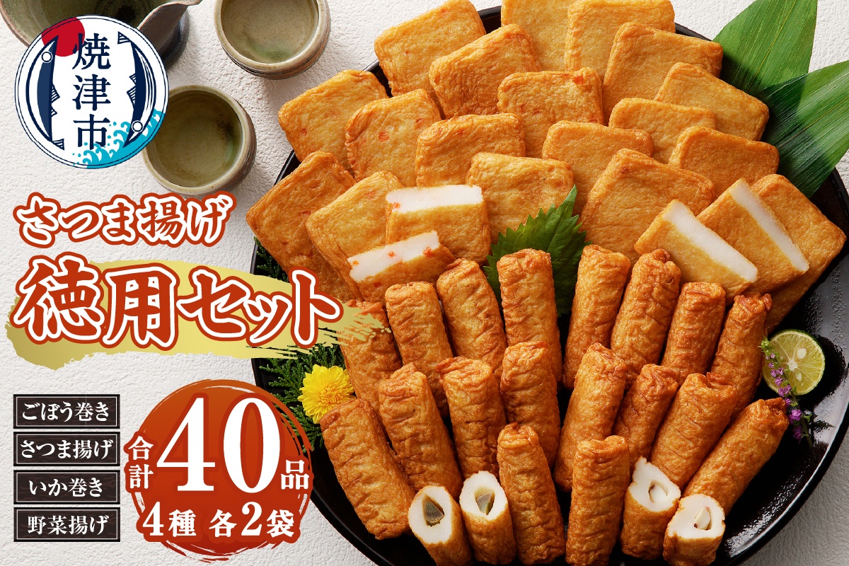 a10-1107　徳用セット