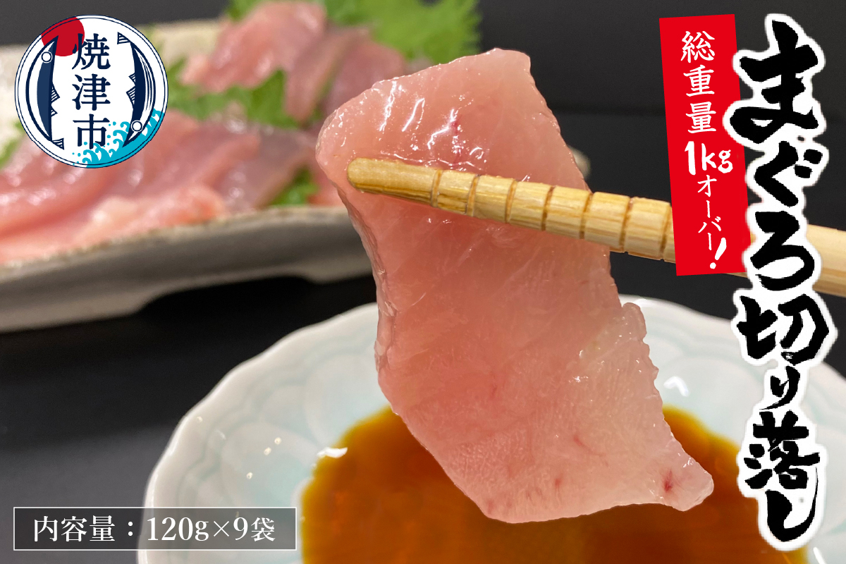 a10-649202601　【2026年1月お届け】天然 びんちょう まぐろ お刺身 パック 合計1kg以上