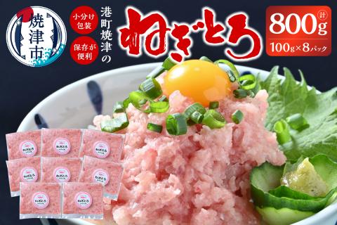 a10-787　F3 ねぎとろ セット